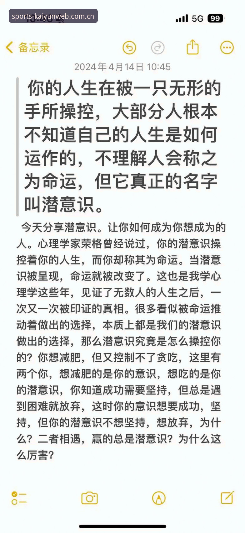 拉塞尔靠"潜意识学习"自救，这招到底管不管用？